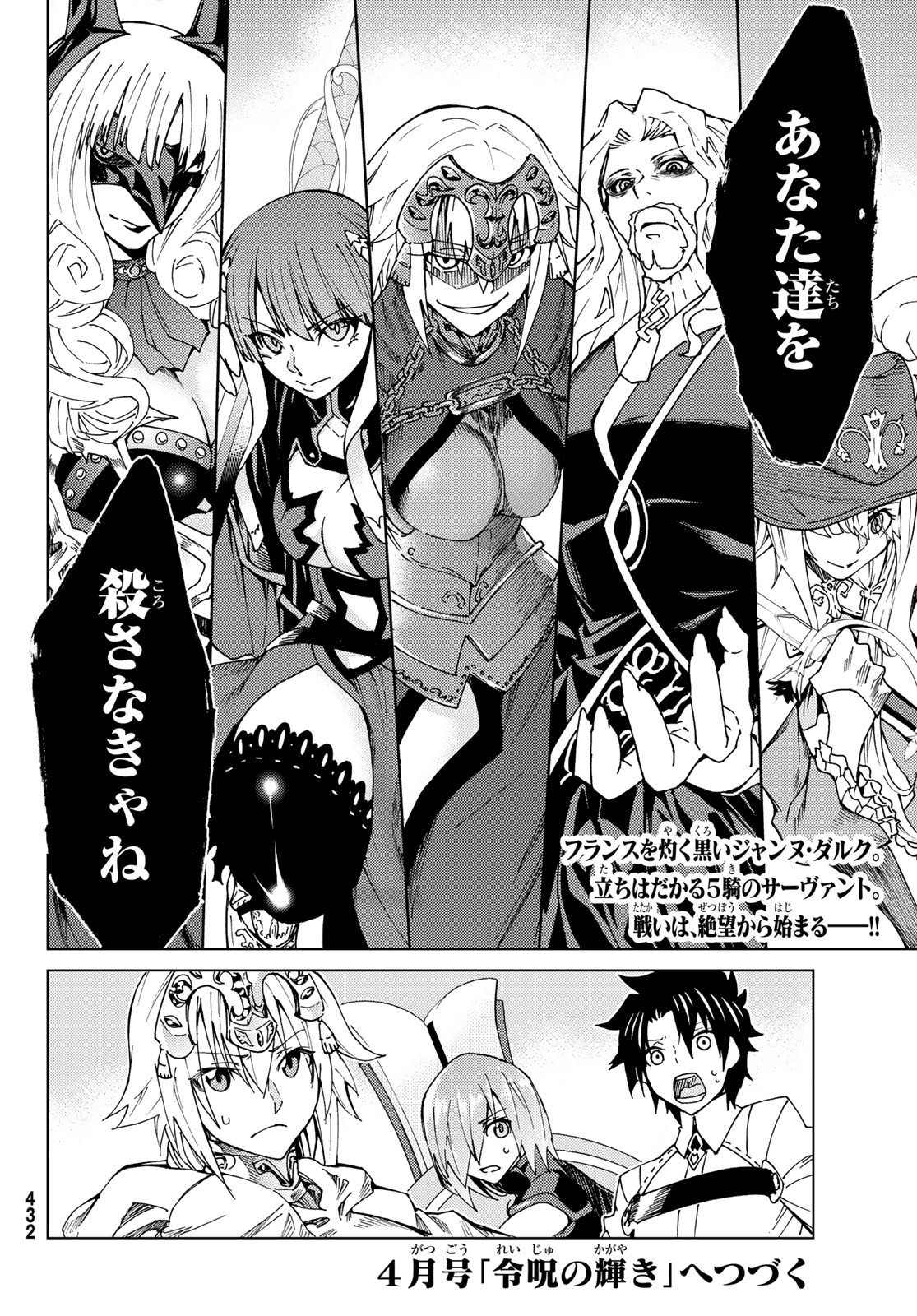Kars Fate Grand Order Turas Realta Chapter 7 Japanese T Co 5dpovcfed3 T Co Jqzwu7dsmc Twitter