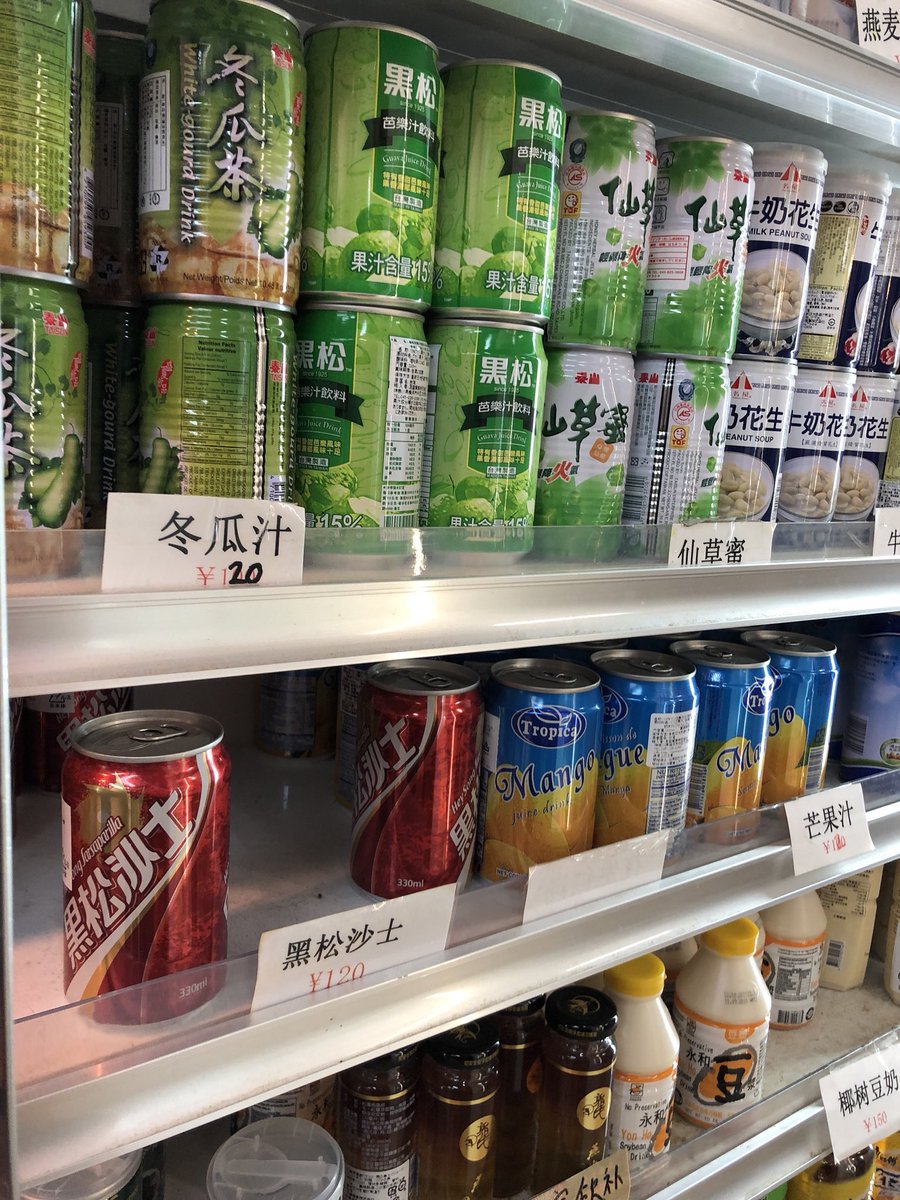 Sattobi 上野のアメ横に黒松沙士売ってた 最近台湾行けてなくて沙士分足りてなかったけど 手頃な値段で補給出来そう Sattobi 上野のアメ横に黒松沙士売ってた 最近台湾行けてなくて沙士分足りてなかったけど 手頃な値段で補給出来そう