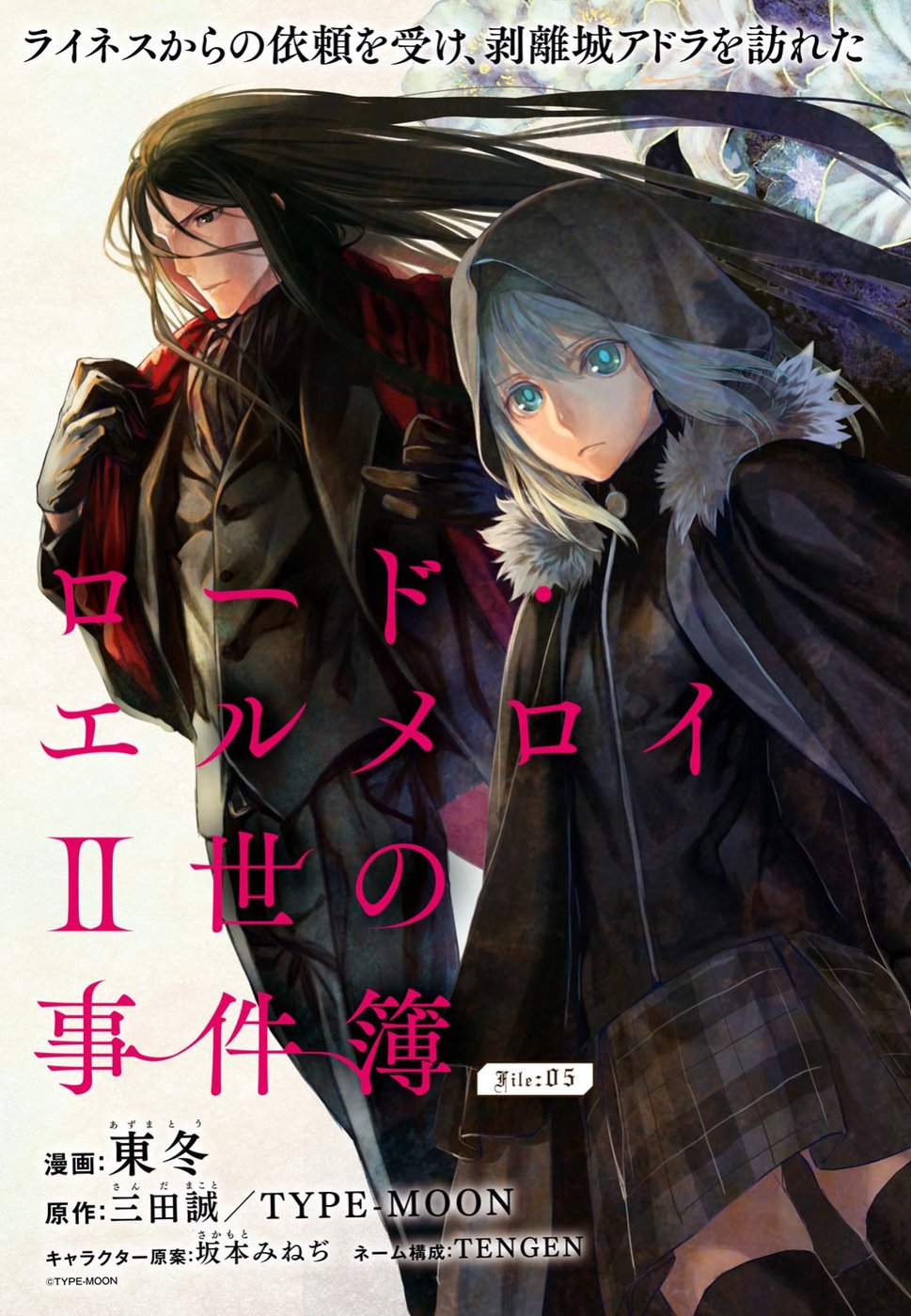 Kars Lord El Melloi Ii Sei No Jikenbo Chapter 5 Japanese T Co It9bscv6k2 T Co Kxmfxb4mmw Twitter