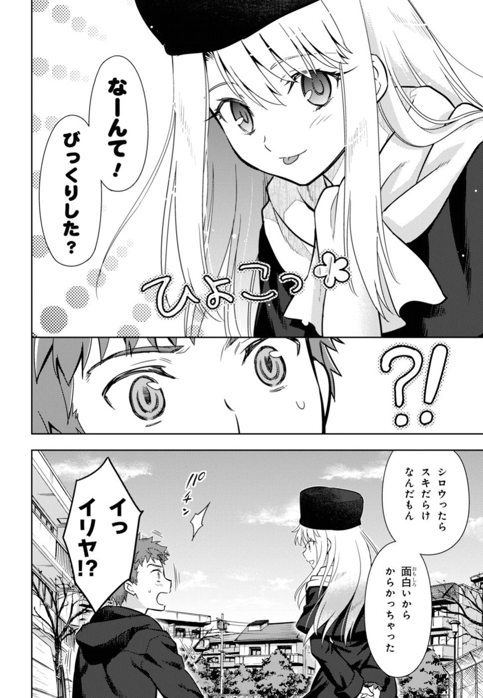 Kars Lord El Melloi Ii Sei No Jikenbo Chapter 5 Japanese T Co It9bscv6k2 T Co Kxmfxb4mmw Twitter