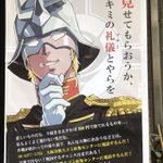 マンションに突如張られたポスターのセンスがwこれで粗大ゴミのゴミ捨てマナーは守られる!？