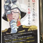 マンションに突如張られたポスターのセンスがwこれで粗大ゴミのゴミ捨てマナーは守られる!？