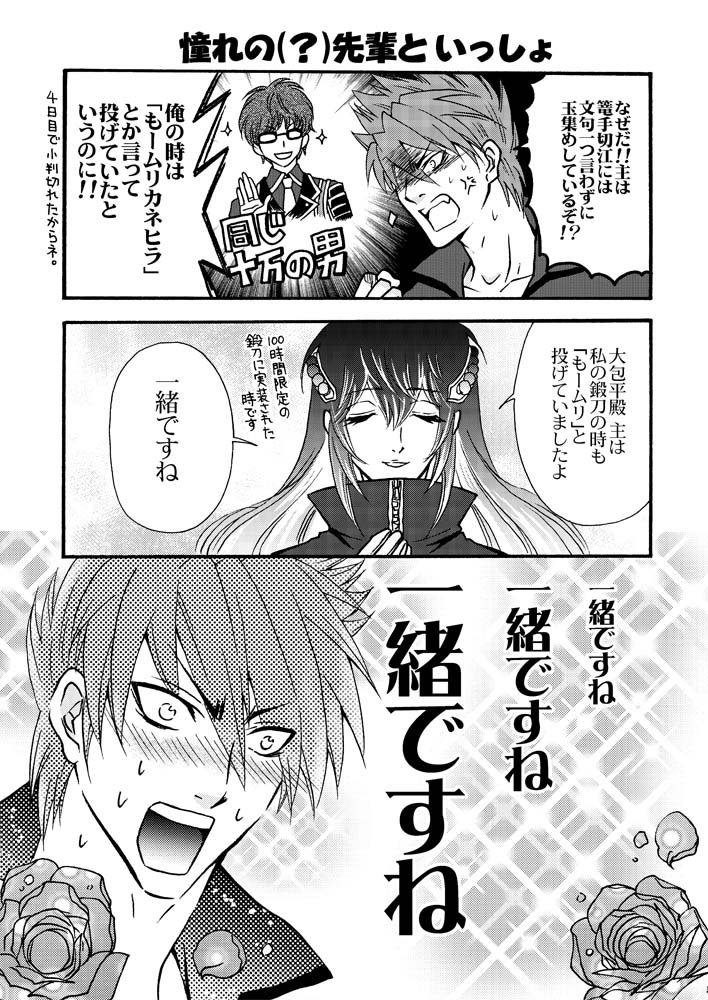 吉田カツミ 次は3月の春コミ 予定 Futa さんの漫画 128作目 ツイコミ 仮