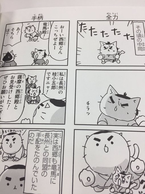 西郷どん を含むマンガ一覧 リツイート順 5ページ ツイコミ 仮 西郷どん を含むマンガ一覧 リツイート順 5ページ ツイコミ 仮