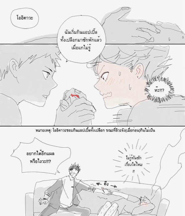 ปอกแอปเปิ้ล  ??
(หมายเหตุสมมุตินะก๊ะ) 