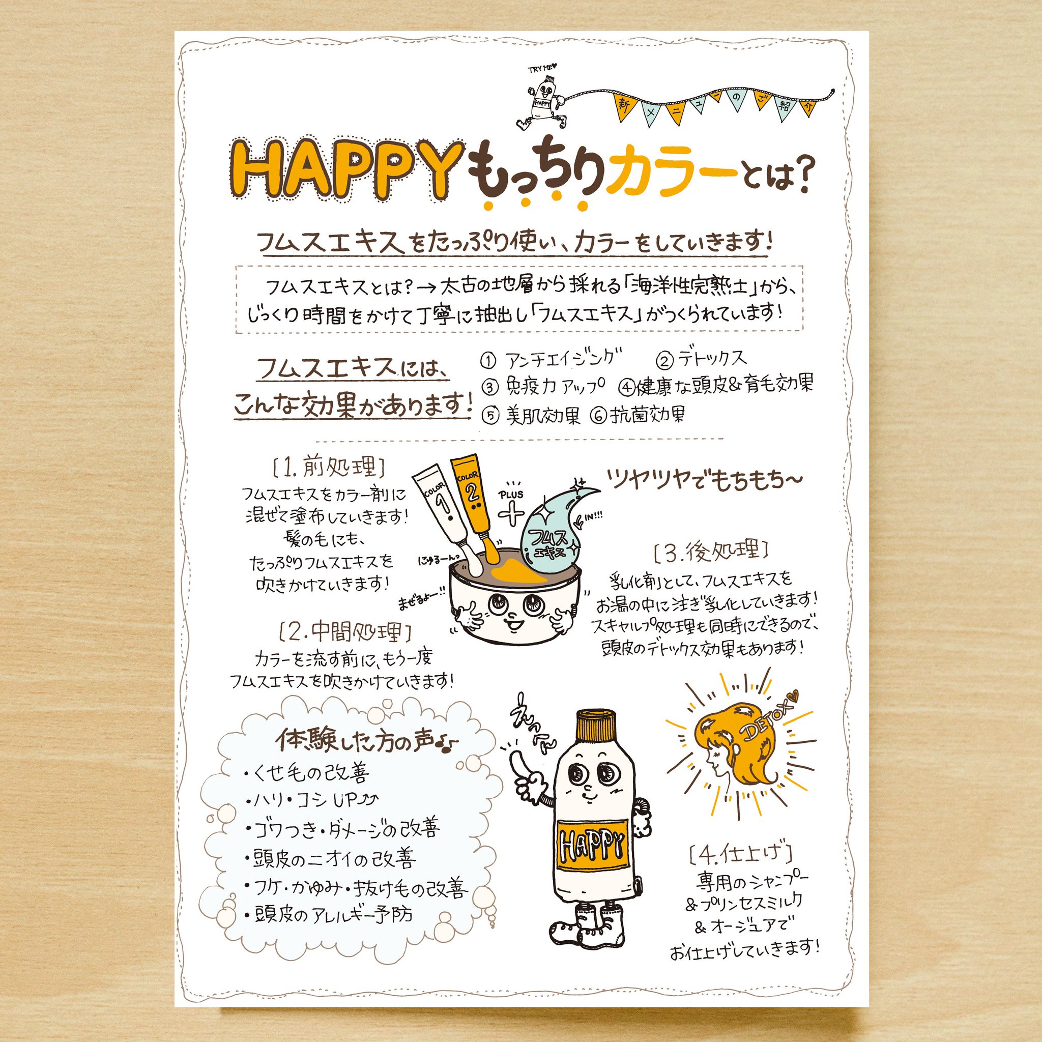 Moropop Akiko V Tvittere 美容室やネイルサロンなんかの手書きフライヤーも書いてます ヾ 詳細はホームページにて T Co Upmp72yozq