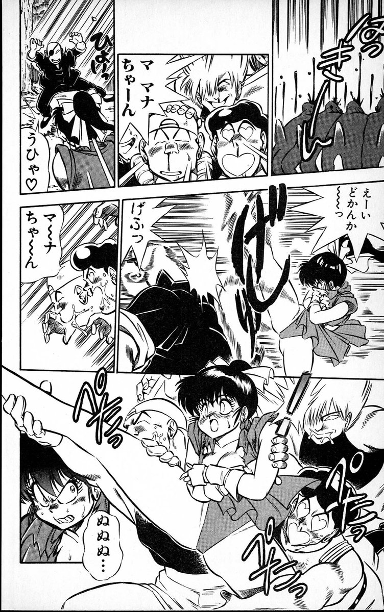 武天のカイト 全巻 蜂文太 ガンガンコミック