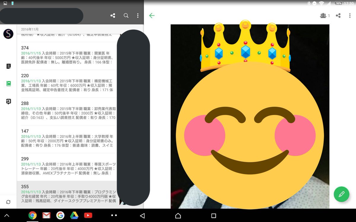 個人紹介 パパ活 パパ紹介 パパ活支援 学生さん 一般女性 代表取締役 奥田 Bluediamondkoki Twitter