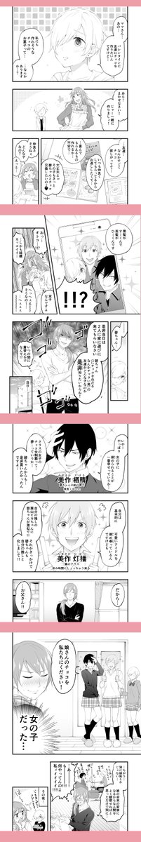 画像の表示順ばらばらになっちゃうAndroidの方向けの縦長版も作ってみました???
（もしかしたら逆にパソコンとiosだと見ずらいかもしれません…とりあえず与田の手持ちのAndroidだとうまいこと見れます）
まとめのモーメント… 