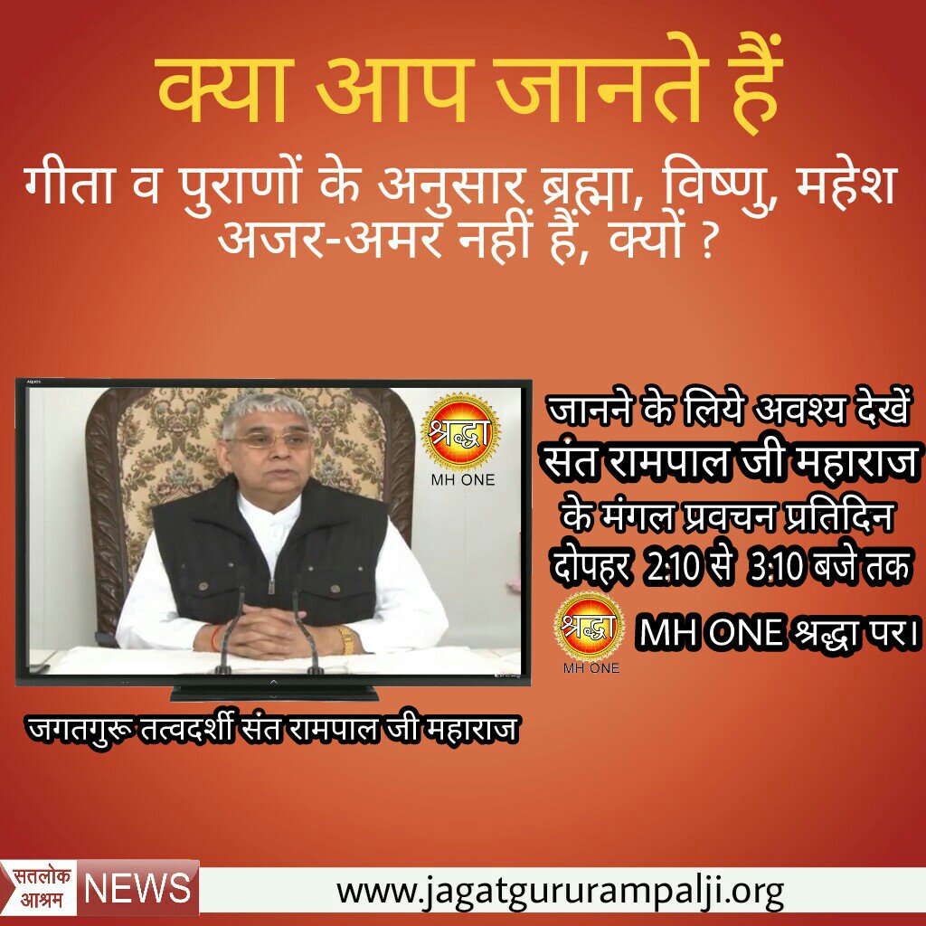 Sandhya47169178's tweet image. #ParalysisToProsperity
पूर्ण परमात्मा सतभक्ति करने वालों के पाप कर्म दंड को काट देता
है ओर भक्ति के लिए आयु भी बढा देता है
देखिऐ ओर जानिये 👇
     अवश्य देखिए साधना चैनल शाम 7:40 pmसे 8:40pm तक