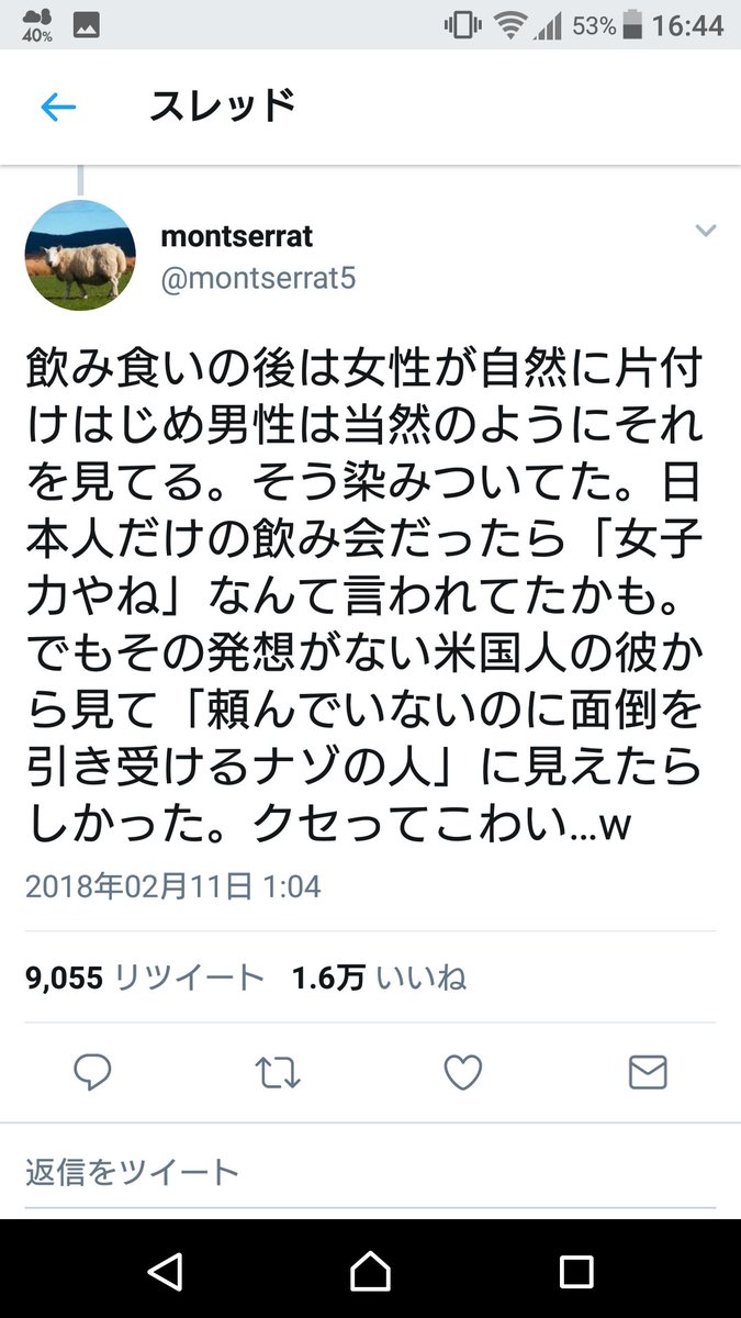 田野中小春 A Twitter こういうのを ただの思い込み と言います 率先して皿洗いをしている女性が怠けているだけの 男性に対して性的コンプレックスを抱き出したらそれはもはや被害妄想の領域でしょう クセってこわい W じゃねぇよ 怠け者の男としか関われない