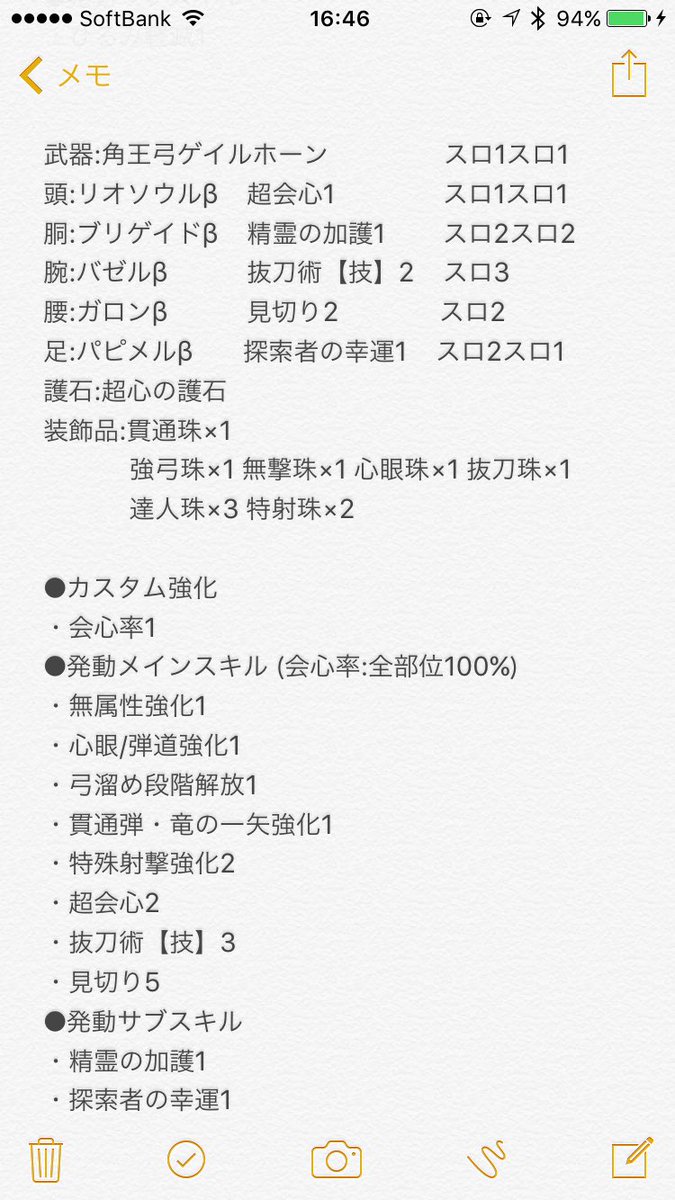 ならしの 少し強化 角王弓ゲイルホーン 抜刀一矢ロマン砲 超会心1 2 防御1 0 精霊の加護0 1 探索者の幸運0 1 モンハンワールド