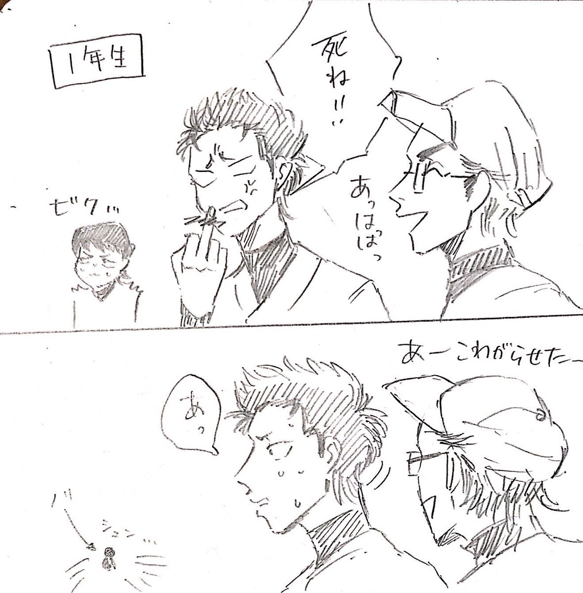 更生していく倉持 