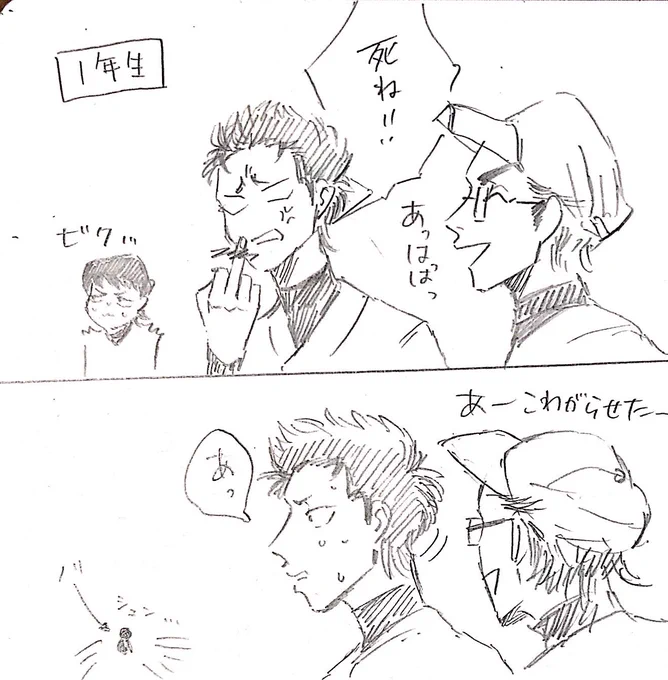 更生していく倉持 