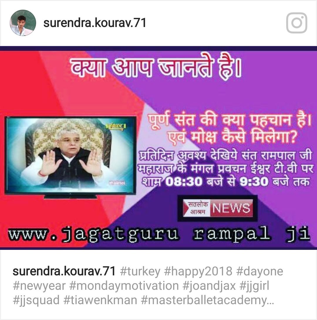 ASNewsChannel's tweet image. #ParalysisToProsperity
क्या परमात्मा की भक्ति से कर्मबन्धन समाप्त हो जाता है? अगर नहीं तो भक्ति करने से क्या लाभ है? कौन है वह मालिक जो कर्मबन्धन समाप्त कर सकता हैं??
👇🏻👇🏻👇🏻
अवश्य देखिए श्रद्धा चैनल दोपहर 2:10 से 3:10 तक