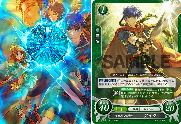 TCGファイアーエムブレム0(サイファ)公式 على X: TCGファイアーエムブレム0(サイファ)公式 على X:
