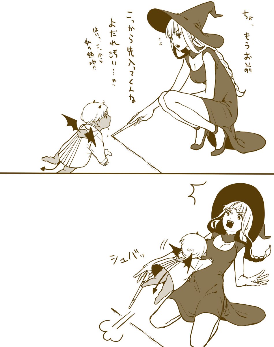 #魔女集会で会いましょう 
話をきかない 