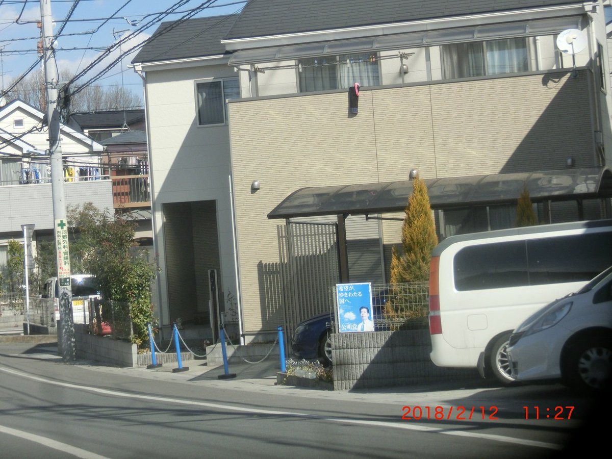 とうふちくわ 創価公安警察からの集団ストーカー被害者 志木プチ流し街宣 3 15 木 Pm3 30 Pm5 30 本日は東武東上線志木駅周辺の繁華街のカルト創価公明党汚染住宅街を狙って重点的に集団ストーカー テクノロジー犯罪の防犯 周知の効果的な流し街宣