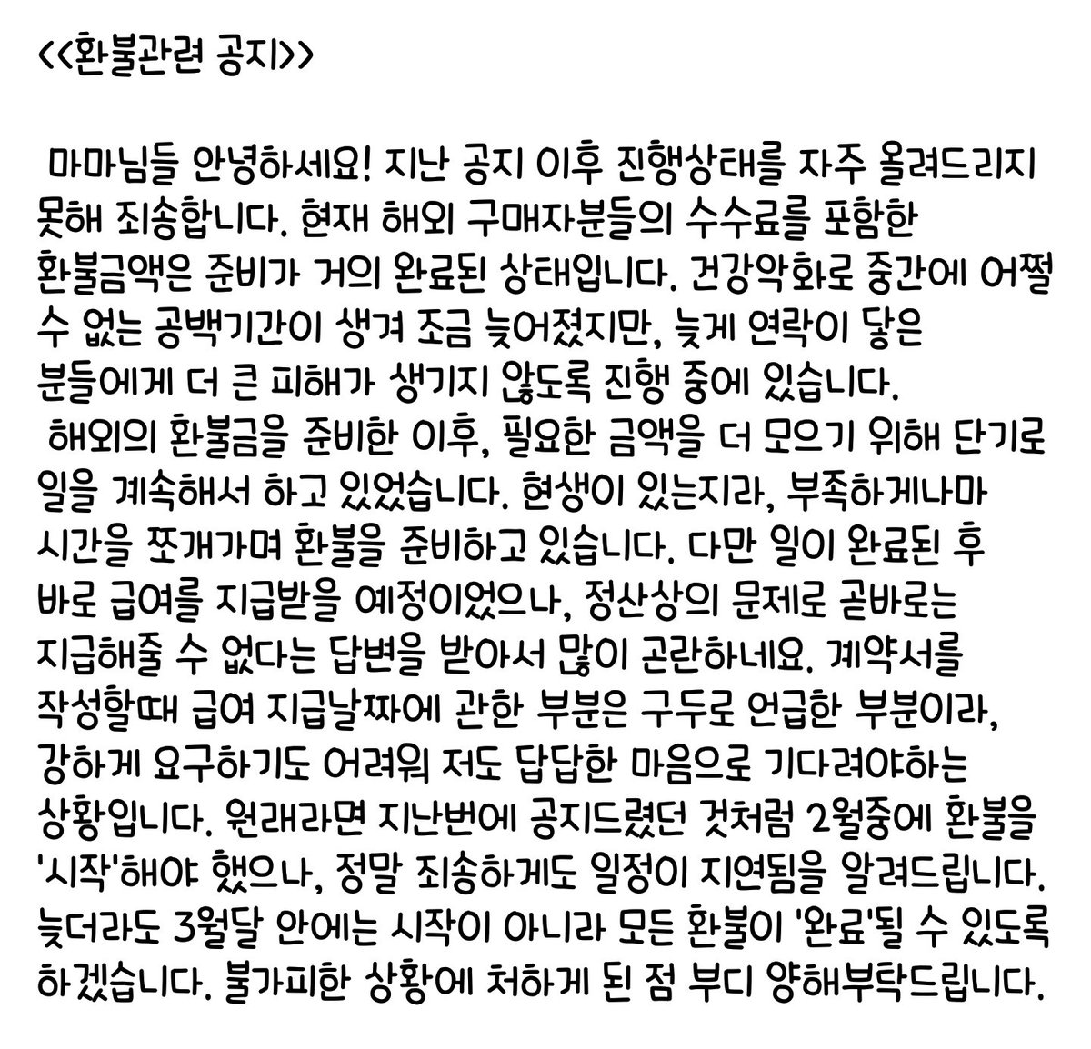 maknae30's tweet photo. <<공지>> 추가로 적어드린 사항(2번째 사진)도 읽어주시길 바랍니다! https://t.co/wMSTAz3p8v
