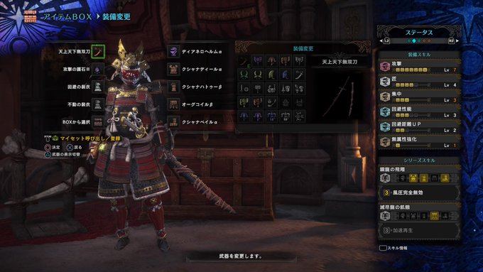 モンスターハンター ワールドでおすすめの最強属性太刀まとめ Mhw Renote リノート
