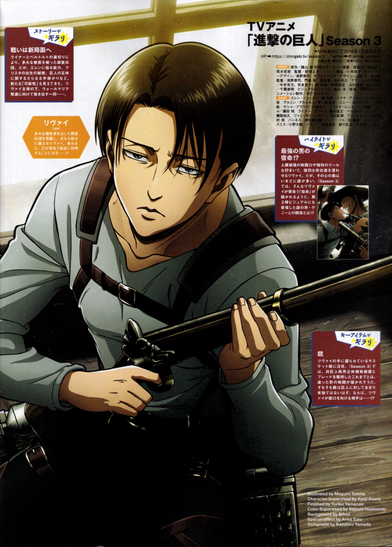 Attack On Titan Wiki New Attack On Titan Season 3 Info From The Latest Issue Of Animage Source T Co 9rd4pdxmcb