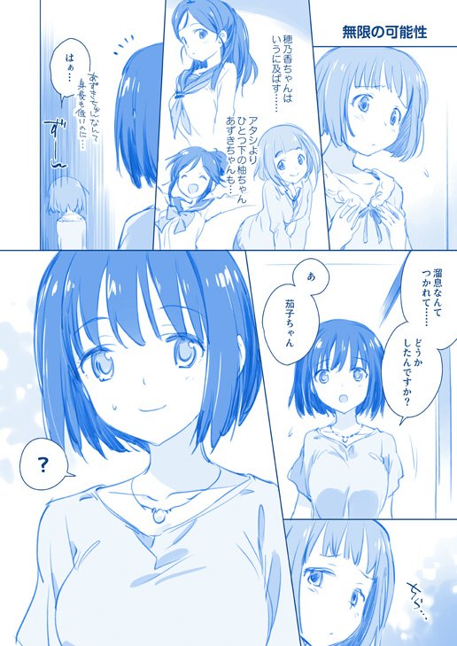 歌姫15でのコピー本中身の1 #imas_cg 