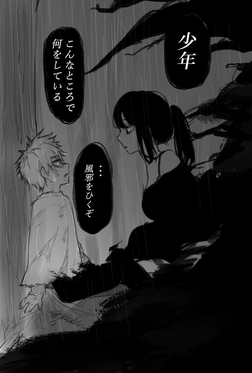 雨が嫌いな魔女 魔女集会で会いましょう さぐさぐの漫画