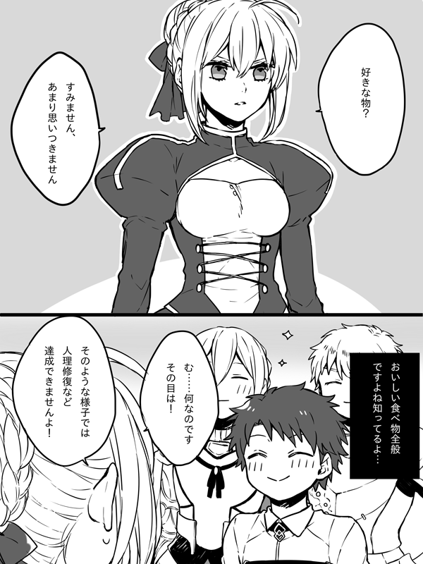 アルトリアがきてとてもうれしいメチャクチャうれしいハピハピハッピ～ 