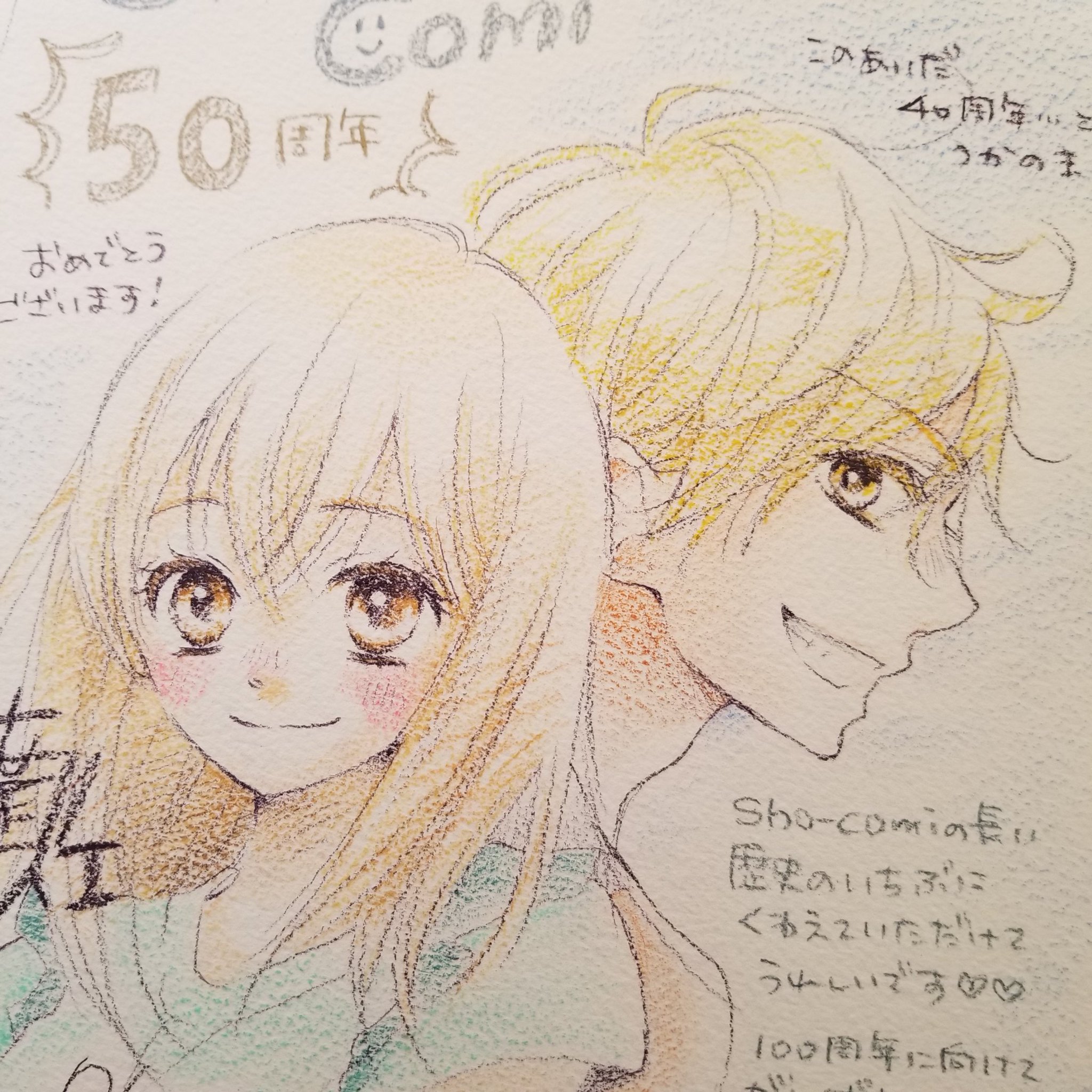 千葉コズエ Sho Comiの企画用に色紙を描かせていただきました 懐かしの過去作 Blueの美海とヒカリ あらためて見返したらこの頃の私の絵は 前髪が真ん中でクロスする描きぐせがあったようです 今はクロスじゃなくてナナメに流すのがクセ ですが 千葉コズエ Sho Comiの企画用に色紙を描かせていただきました 懐かしの過去作 Blueの美海とヒカリ あらためて見返したらこの頃の私の絵は 前髪が真ん中でクロスする描きぐせがあったようです 今はクロスじゃなくてナナメに流すのがクセ ですが