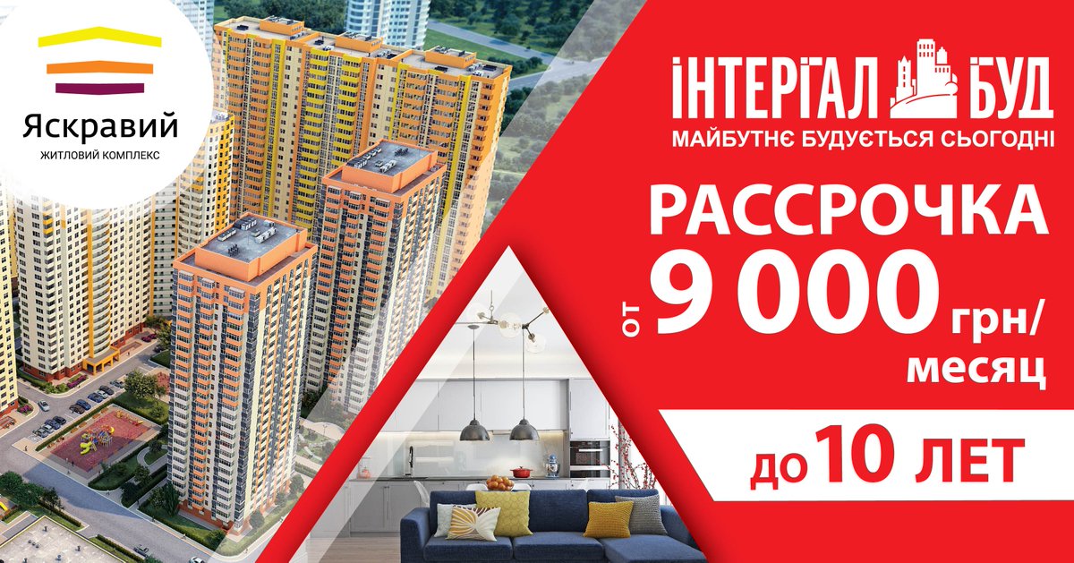 Квартиры в рассрочку от застройщика московская область. Рассрочка застройщик. Недвижимость в рассрочку. Квартира без ипотеки. Квартиры в рассрочку от застройщика московская область.