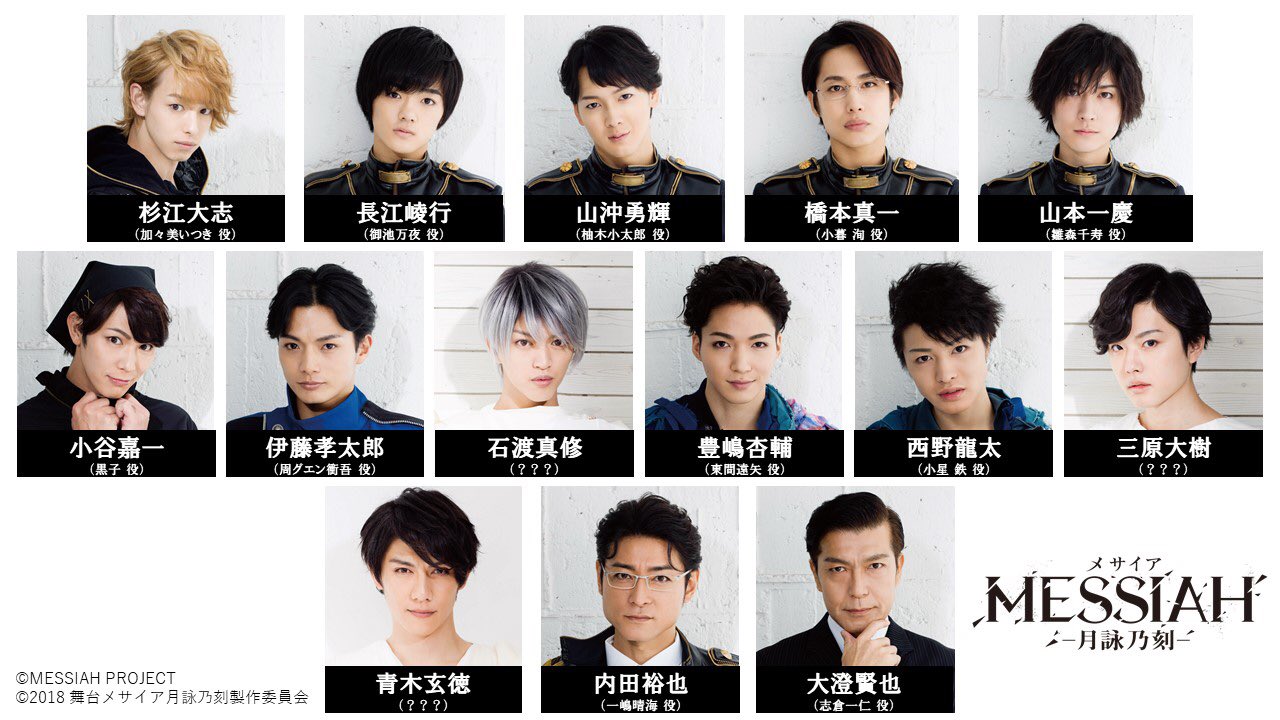 舞台 メサイア-月詠乃刻- DVD 2枚組 Amazon.co.jp: 舞台「メサイア‐暁乃刻‐」 [DVD] : 赤澤燈, 井澤
