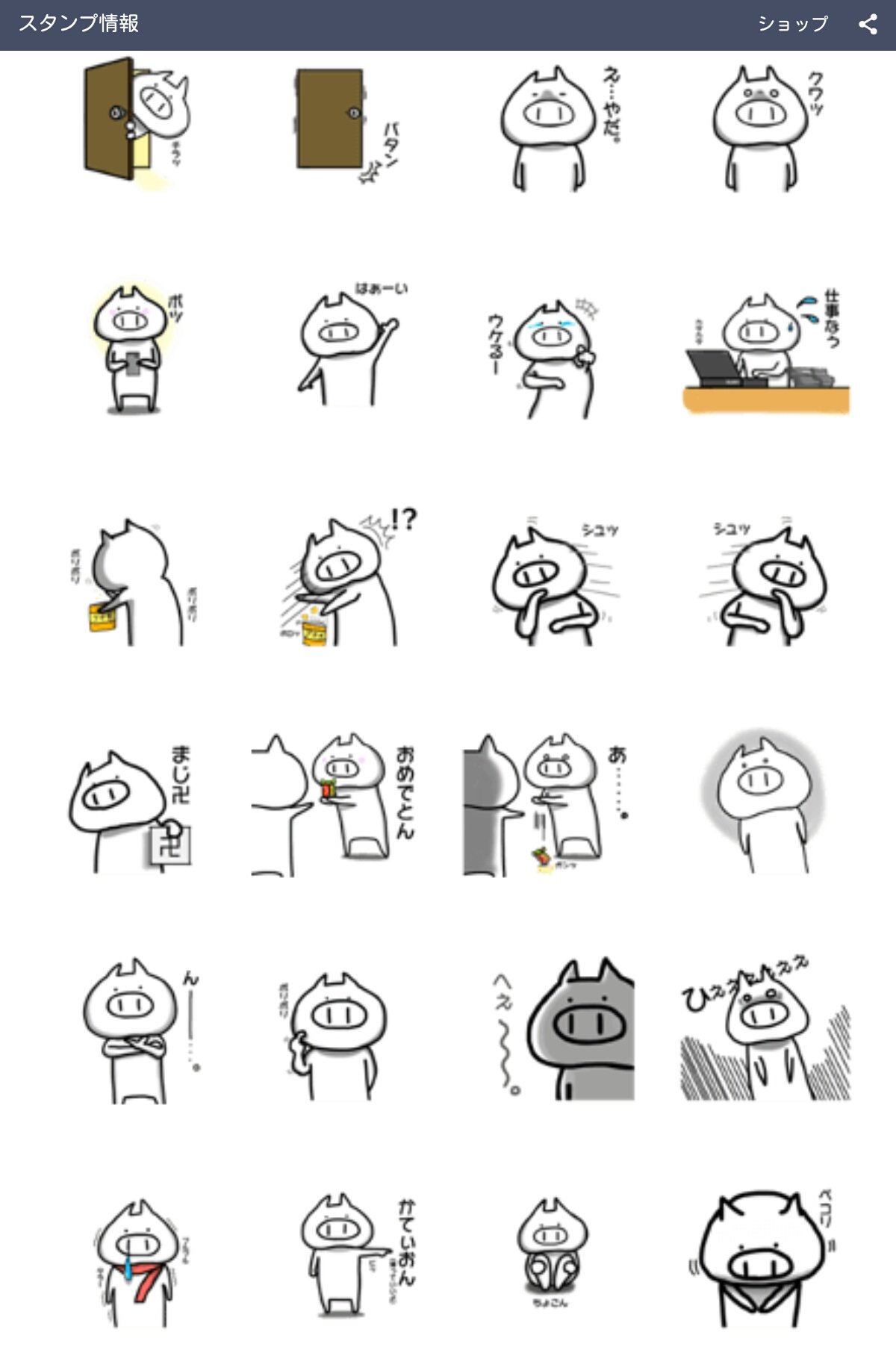 Lineスタンプ ぽんとんの日常生活 Ponton00 Twitter