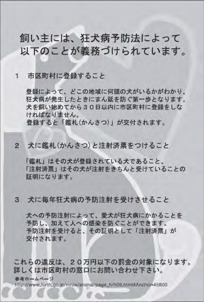 DOJINBAR's tweet photo. ルールと愛犬を守るのは飼い主
マナーと愛情が危険から守る

⚠️殺処分ゼロ
逃さないでね 戸締り
離さないでね リード
命を棄てないでね 犯罪
⚠️飼い犬には所有者明示の義務
鑑札と狂犬病注射済み札を首輪などに装着してください。
#迷子犬 #ペット #動物愛護
#犬 #猫 #虐待 #遺棄 #殺処分ゼロ https://t.co/d8f9N9LGFi