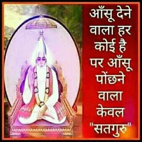 Rakeshsoniji1's tweet image. #ParalysisToProsperity
पूर्ण परमात्मा सतभक्ति करने वालों के पाप कर्म दंड को काट देता
है ओर भक्ति के लिए आयु भी बढा देता है
देखिऐ ओर जानिये 👇
     अवश्य देखिए साधना चैनल शाम 7:40 pmसे 8:40pm तक