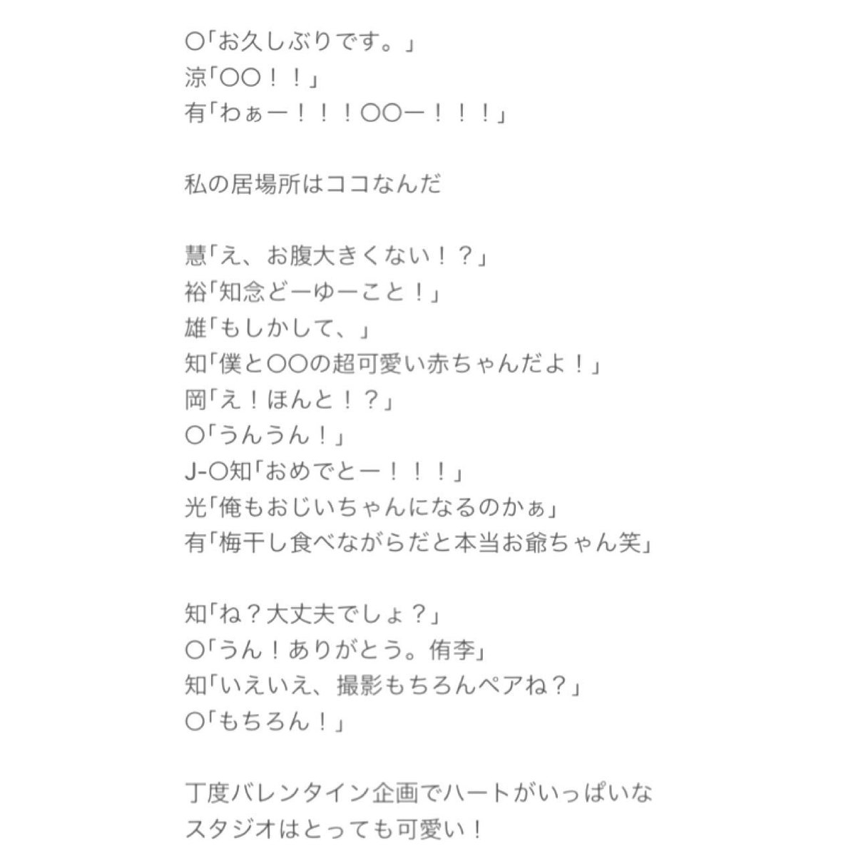 ログアウト 妊娠 End 知念侑李 Jumpで妄想 あなたもメンバー りなおstory T Co W0atqeieya Twitter ログアウト 妊娠 End 知念侑李 Jumpで妄想 あなたもメンバー りなおstory T Co W0atqeieya Twitter