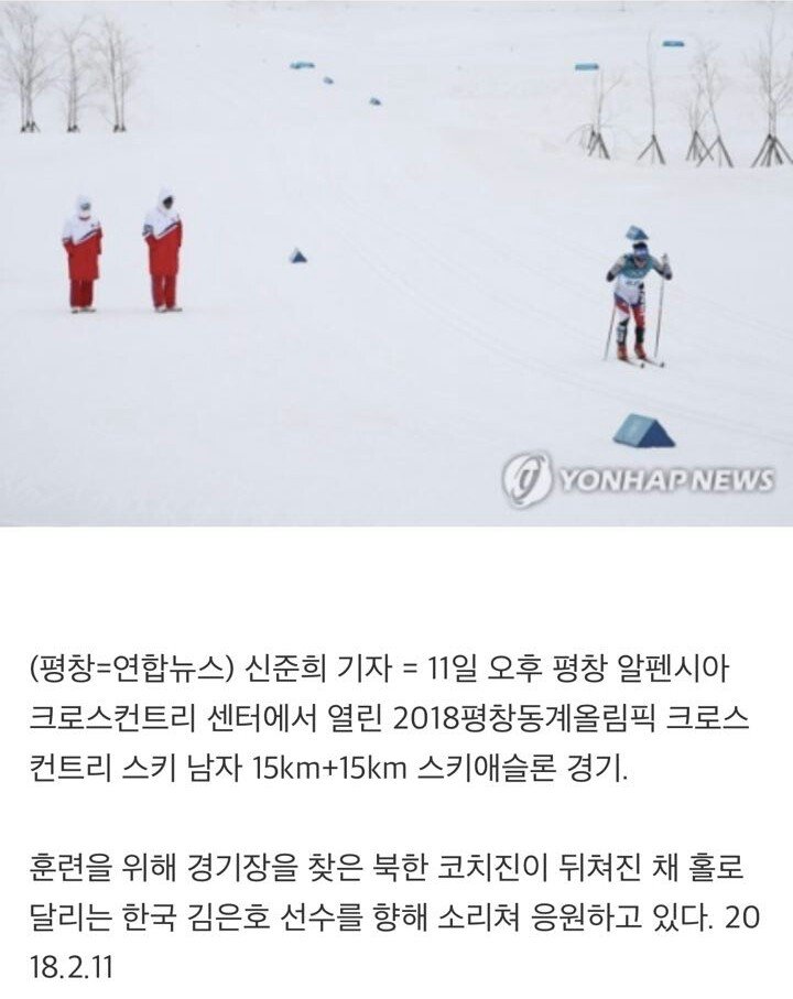 아름다운 장면.
평창의 사진이랄까