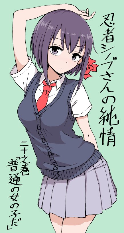 忍者シノブさんの純情のtwitterイラスト検索結果 忍者シノブさんの純情のtwitterイラスト検索結果