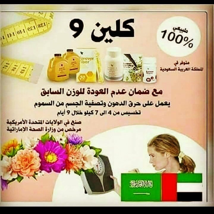 Clean9Ever's tweet image. كلين9 هو منتج ليس له مثيل هو الافضل عل الاطلاق.. #صدى_البلد #كلمه_مشِهوره_بلهجتك #وزير_الخارجية_الأمريكي #تامرحبيب #البرلمان #الانتخابات_الرئاسية #ادعوا_بالنصر_لجيش_مصر #مجلس_النواب #هذا_الصباح #الداخلية_خاطفة_الجماهير #كلمه_حلوه_لمن_تحب #ProjectRunway #الشيطان_بيوزك_ل