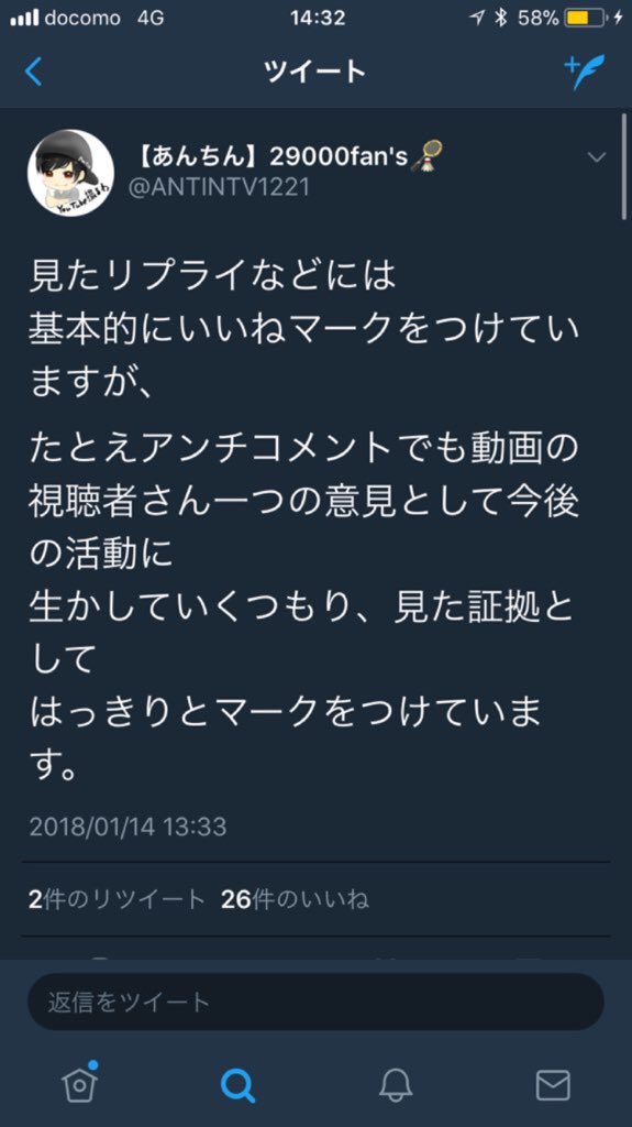 T1Yga's tweet photo. @ANTINTV1221 なんで僕のリプもみてるはずなのにいいねしないんですか？ https://t.co/a2bw0sAWsa
