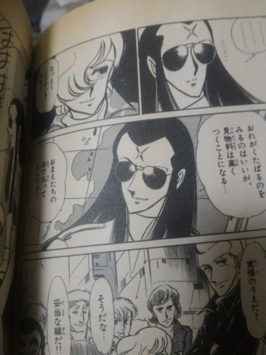 Necosensei0413 Al Twitter 自分の理想な上司を紹介 名シーン数え歌 エリア 39周年 エリア T Co Lyq2jsmnbo Twitter