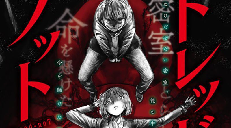 GaminGuardian1's tweet photo. Tatsuhiko Hikagi finalizará el manga ‘Dread-noT’ el mes que viene https://t.co/BDl5Rxsr5p #DreadnoT #Manga https://t.co/Ttz9azoqYl