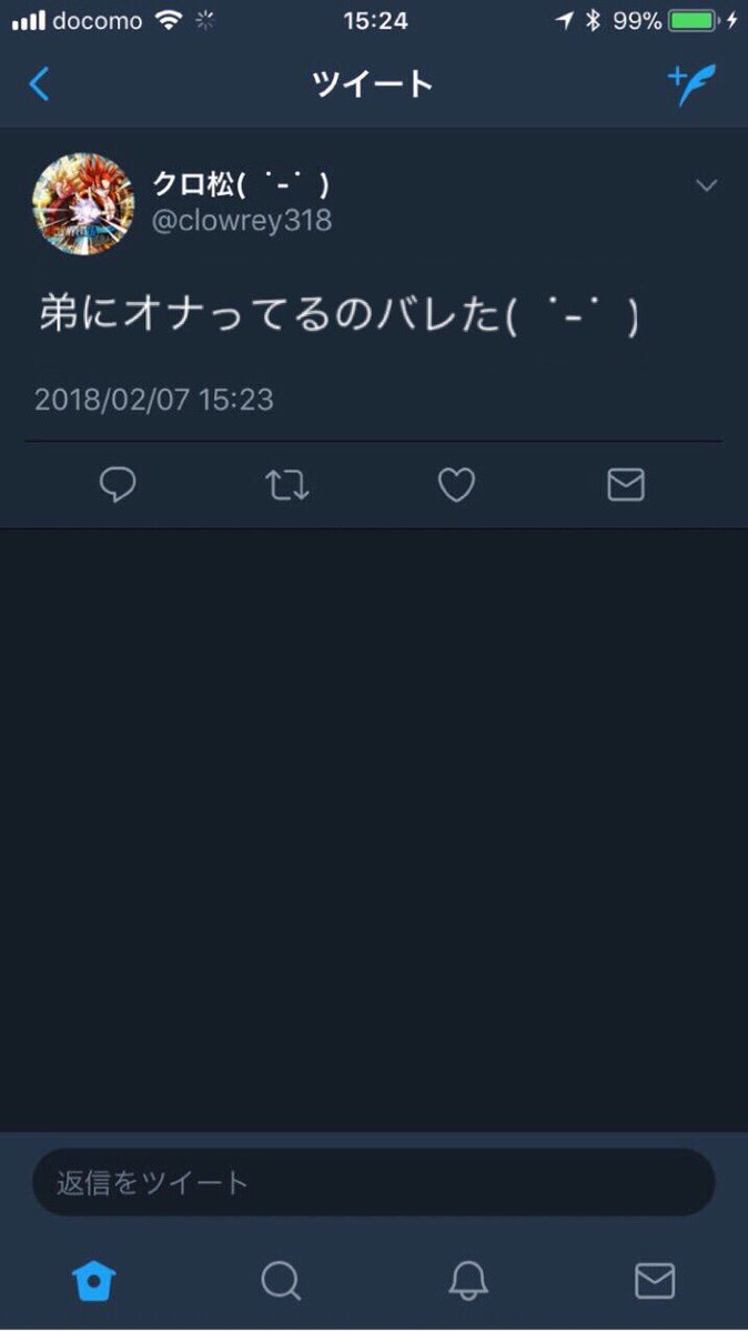 T1Yga's tweet photo. スクショをとっていくぅ！ https://t.co/R9gDuYfMjQ