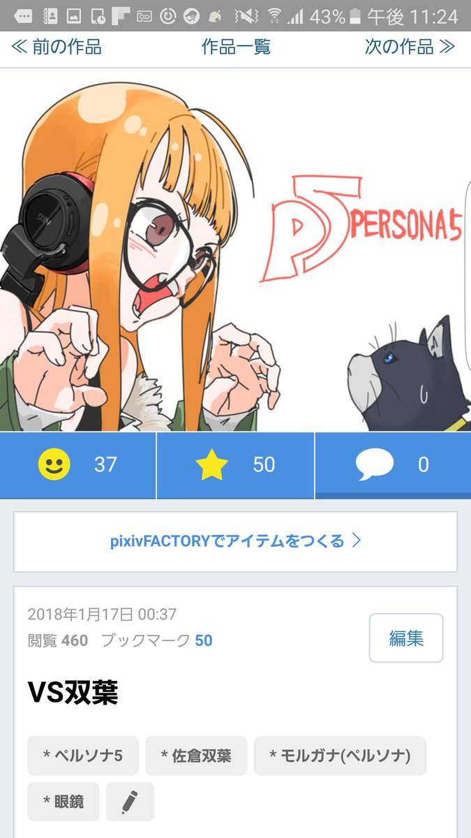 ブクマ50だ!!
嬉しい嬉しい嬉しい!! 
