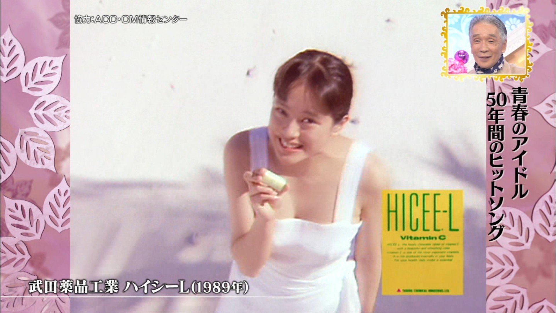 牧瀬里穂三菱電機トレーナー新品未使用品L