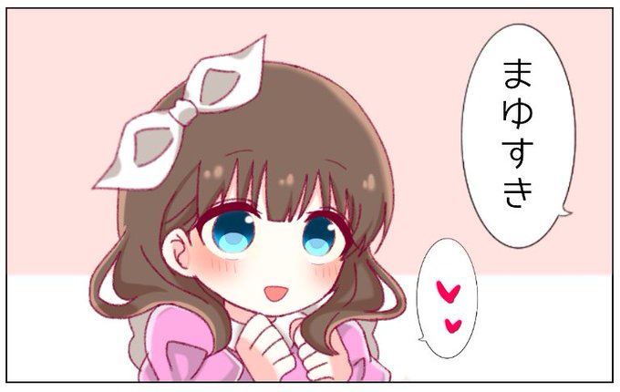 #佐久間まゆ
Pがまゆすきって言う度に喜んでそう(まゆすき) 