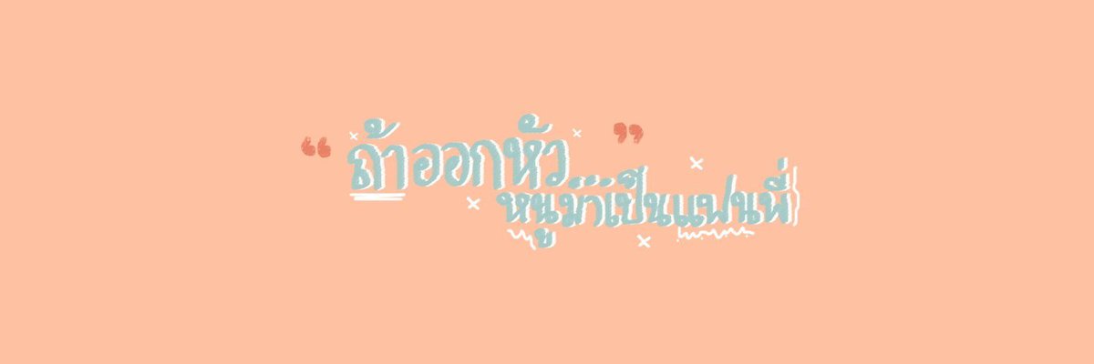 หม่ามี๊น้องแบค 🐶 tweet media