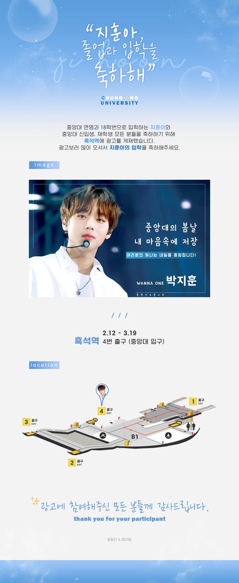 twingklight's tweet photo. 🌟빛윙단 &amp; 윙이랑 입학 서포트 ☄

지훈님의 입학을 축하하며
흑석역에 전광판을 설치했습니다 🌝

멋진 사진 제공해주신
@Hoonee_home 후니네집 홈마님
깊이 감사드립니다 🙏

모든 입학생분들과
재학생분들의 봄날을 기원합니다 💛

#박지훈 https://t.co/vrYn8Wdqr4