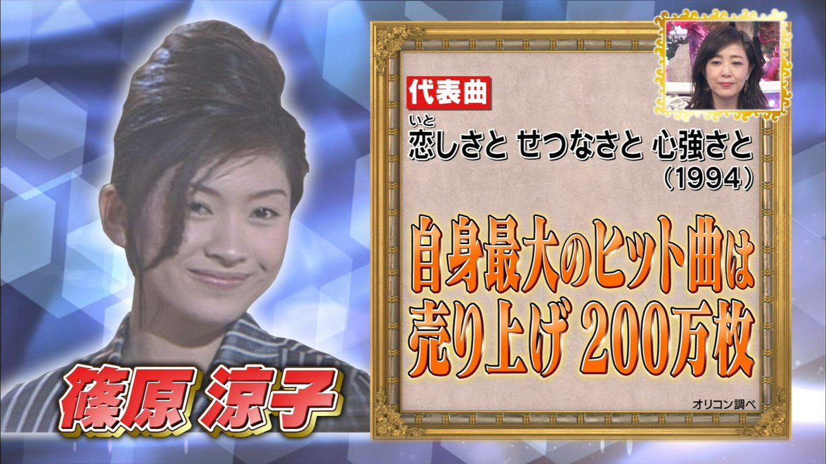 ナンガ O S On Twitter 恋しさと せつなさと 心強さと 篠原涼子