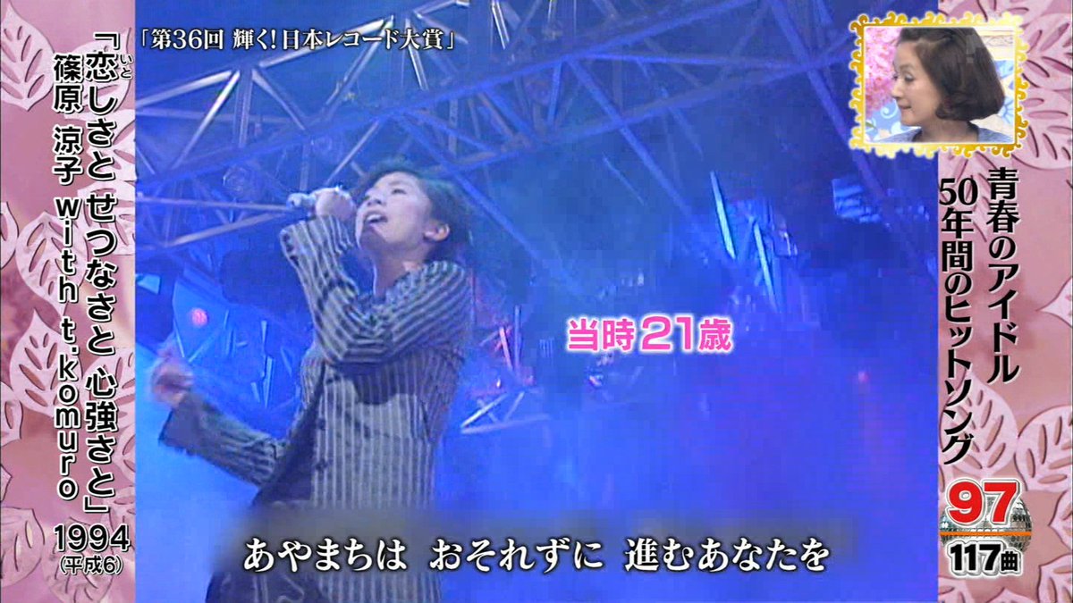 ナンガ O S 恋しさと せつなさと 心強さと 篠原涼子 With T Komuro 歌のゴールデンヒット Tbs ナンガ O S 恋しさと せつなさと 心強さと 篠原涼子 With T Komuro 歌のゴールデンヒット Tbs