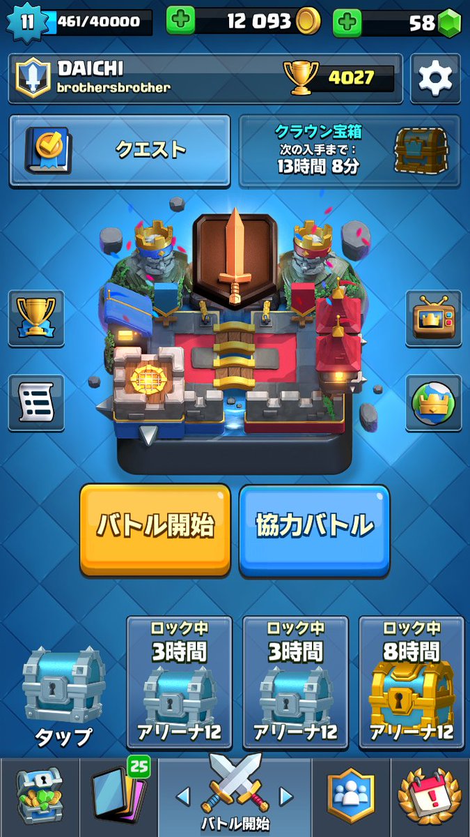 Daichi43084571's tweet photo. 銅剣到達＆Lv11
#クラロワ
#フォロバ100 
#クラロワフレンド募集 
DMにてフレンド可 https://t.co/OFXvtTdhBN